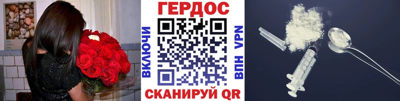 ГЕРОИН VHQ  Купить где  Кущёвская 