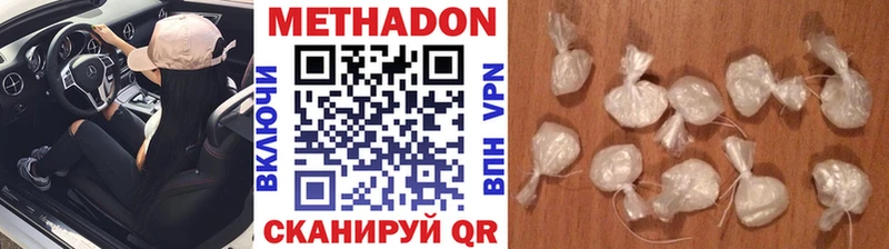 Купить закладки  Кущёвская  МЕТАДОН methadone 